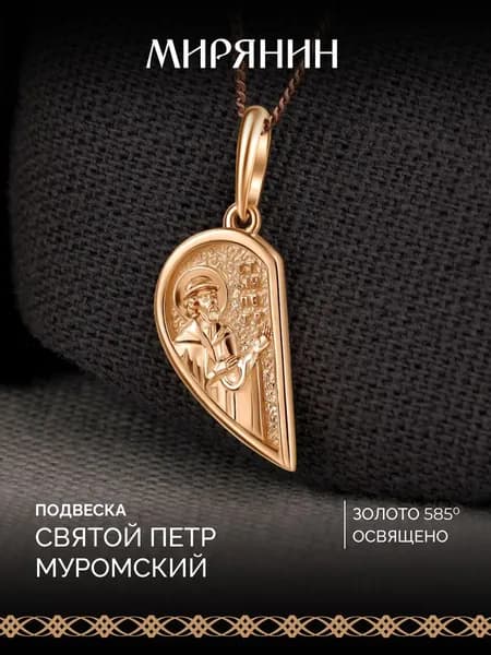 МИРЯНИН Подвеска из красного золота