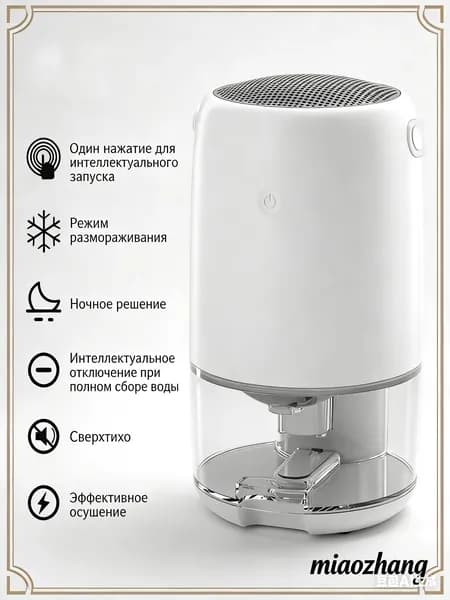Осушитель воздуха 2601121106558828