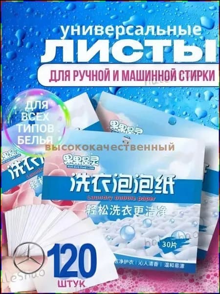 Эксклюзивные капсулы для стирки