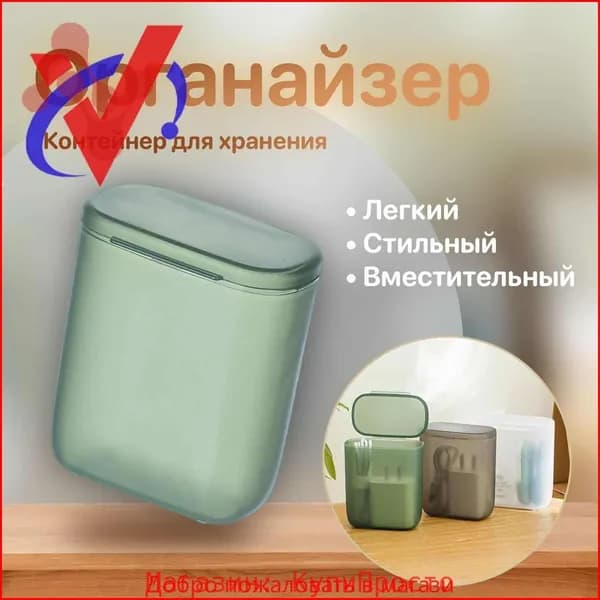 Коробка для хранения длина 4.6 см, ширина 7.8 см, высота 9.1 см.