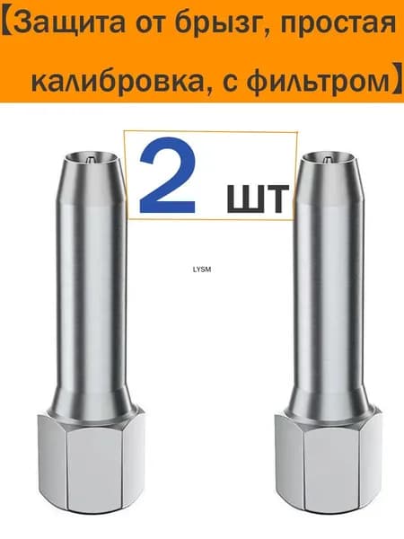 Насадка для смазочного шприца без выравнивания - игольчатая насадка Bee (с фильтром, против разбрызгивания)