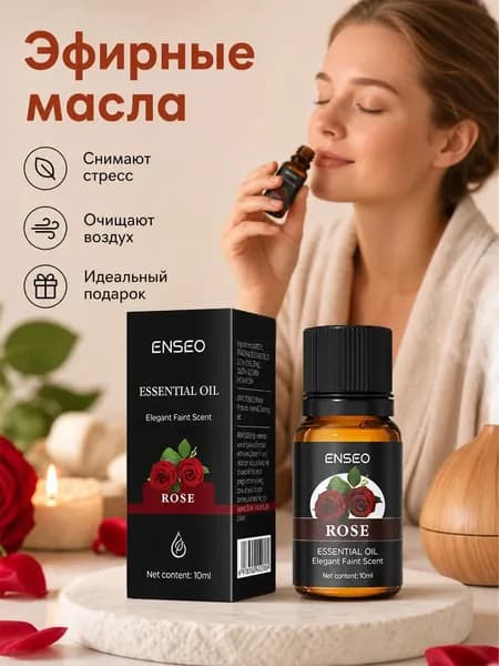 Эфирное масло, 10 мл