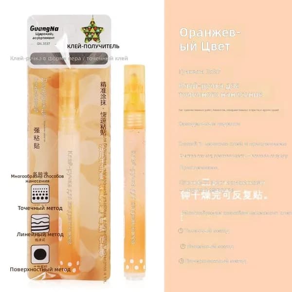 Клей-карандаш в форме ручки Guangna GN3537, оранжевый