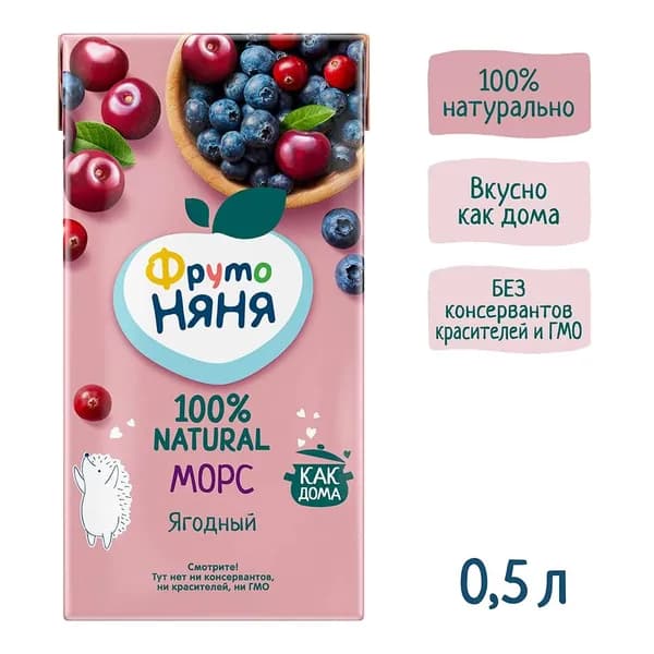 "Фруто Няня" Морс ягодный 0.5л 6 пачек
