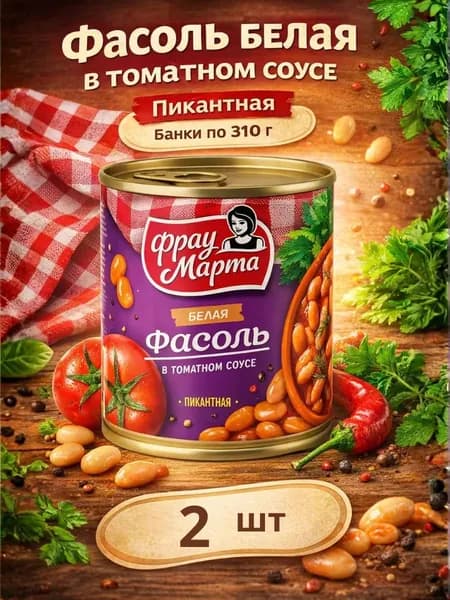 Фасоль белая в томатном соусе пикантная, 2 банки