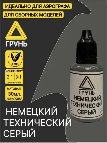 Краска акриловая 1 шт., 30 мл./ 40 г.