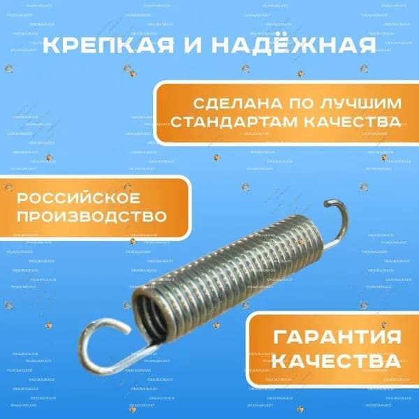Пружины для батута 130 мм, оцинкованная сталь, длина 13 см, комплект 3шт.