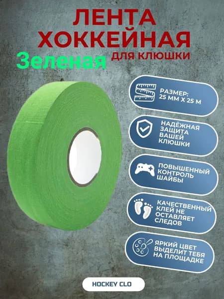 Silver Shark Лента для клюшек