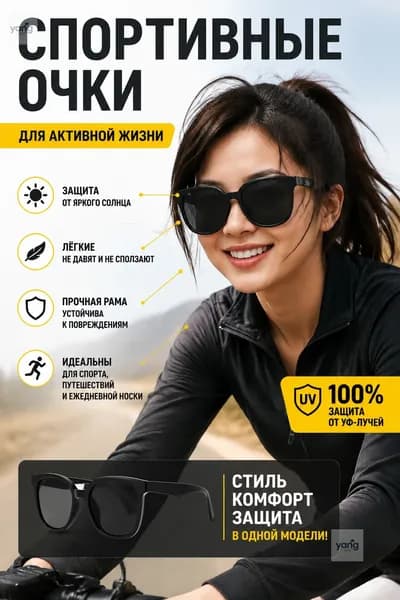 Очки для сквоша