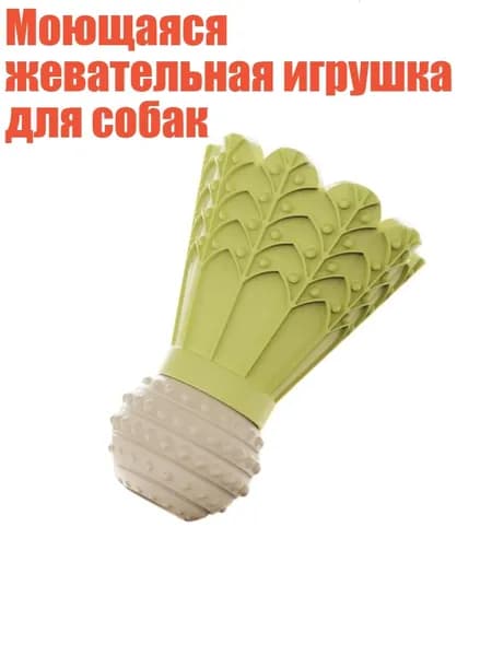 Моющаяся жевательная игрушка для собак, - Бадминтон светло-зеленый