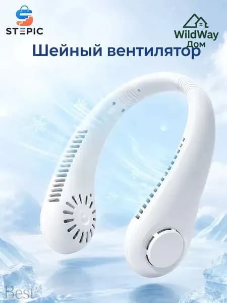 Портативный вентилятор на шею, без лопастей, USB-зарядка, 3 режима, белый