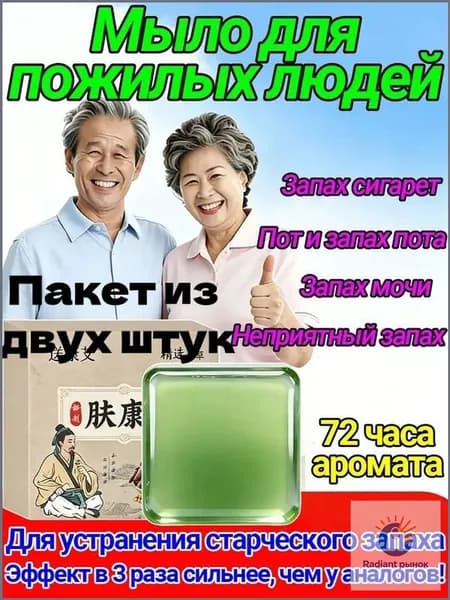 Твердое мыло