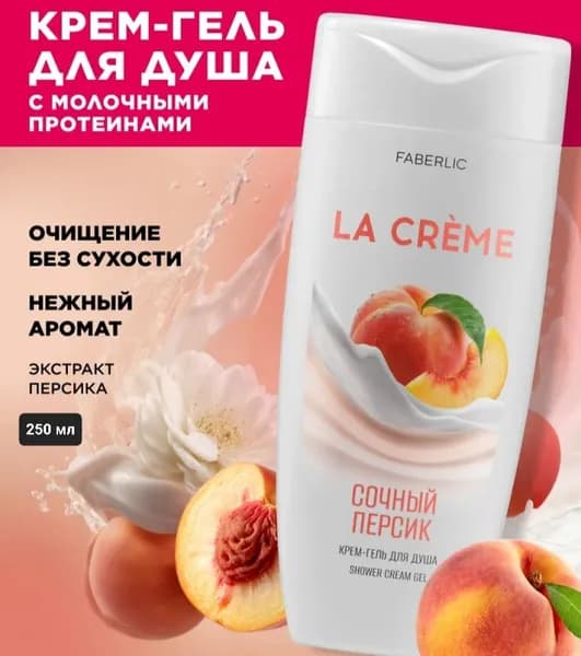 Средство для душа, гель, 250.1 мл