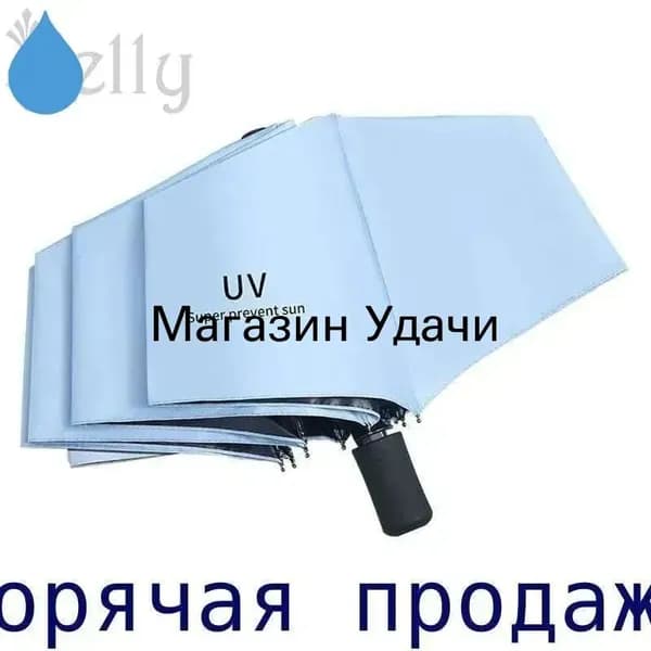 Зонт Полный автомат