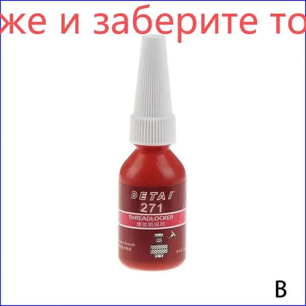 Фиксатор резьбы, 1 шт.