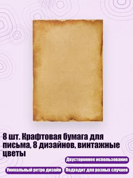 Бумага офисная
