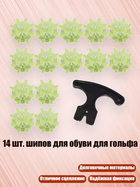 Шипы для шиповок