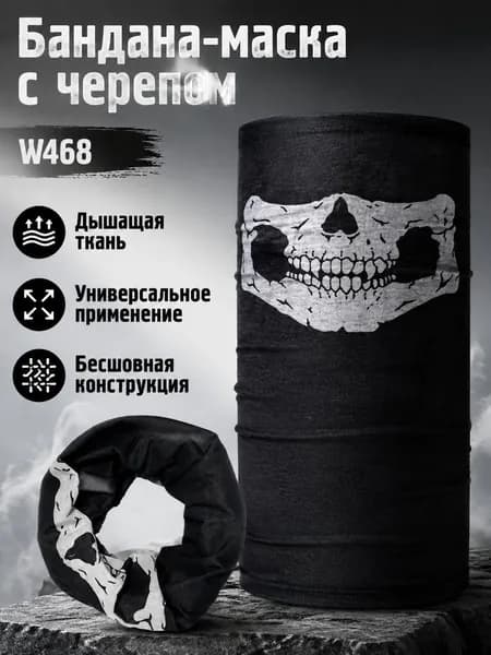 Многофункциональная спортивная маска-бандана из полиэстера, размер 48x24 см, зеленая с камуфляжным рисунком