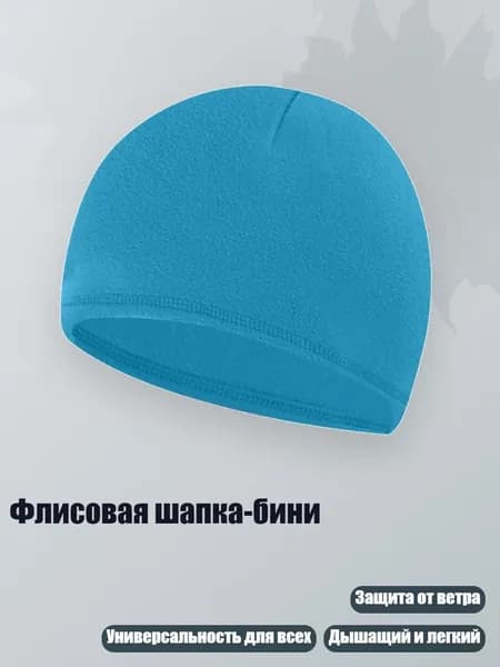 Шапочка для фигурного катания