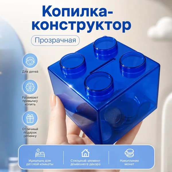 Копилка для денег "C", 1 шт