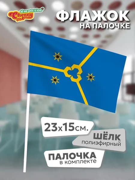 Флаг 23x15 на палочке Нефтекамск (Башкортостан)