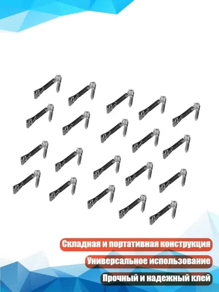 Набор складных подставок для значков с прочным клеевым основанием для демонстрации наград и сувениров в любом месте, 20