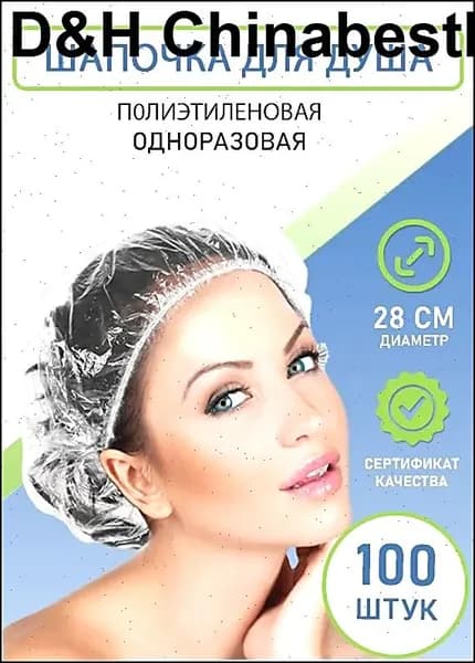 Шапочки для душа одноразовые CLEAN GREEN полиэтиленовые 100 шт ,косметическая, шапочка для окрашивания волос белая