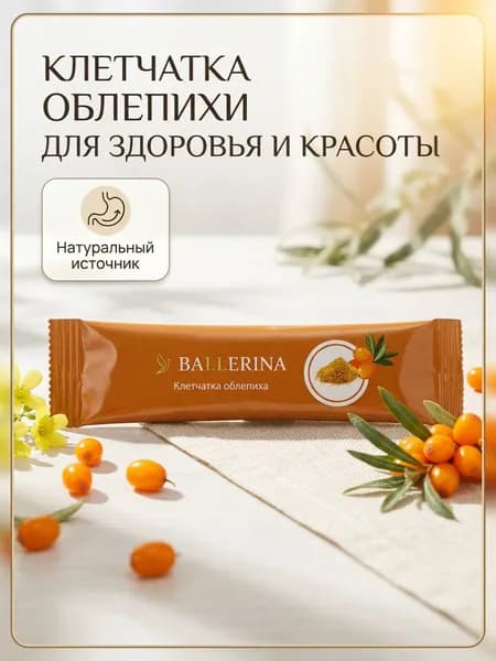 Клетчатка облепиха в стик-пакетах. 5 пакетиков по 5,5 гр.