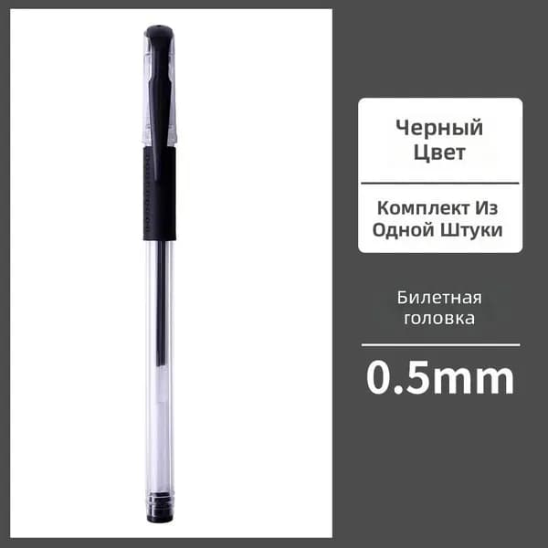 Ручка гелевая с магнитным креплением, 0.5 мм, чернила чёрные, наконечник пуля , корпус прозрачный с чёрной резиновой вставкой