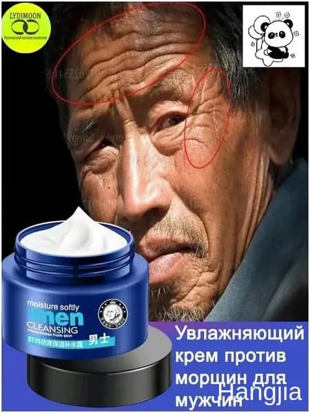 Эксклюзивный мужской антивозрастной крем, интенсивно увлажняющий и стимулирующий выработку коллагена для глубокого разглаживания морщин, а не их маскировки Hangjia