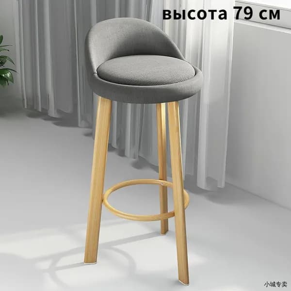 Барный стул, 1 шт.