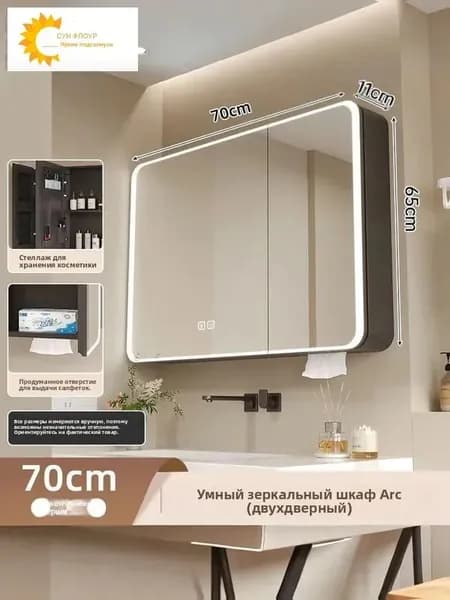 Тумба для ванной,, 70х11х65 см