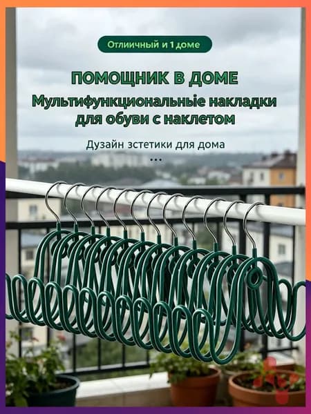 Сушилка для обуви