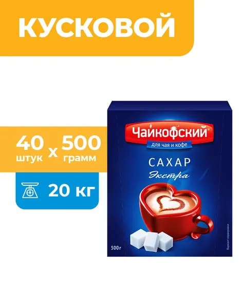 Чайкофский сахар-рафинад быстрорастворимый, 500 гр
