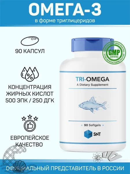 Жирные кислоты БАД 90 капсул