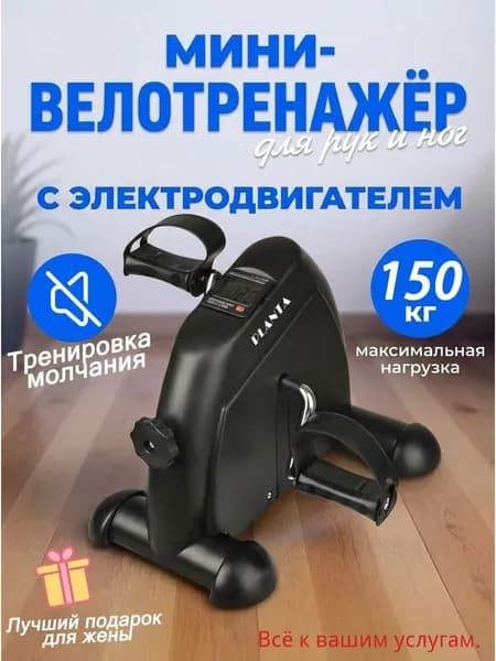Степпер XS-2026042504