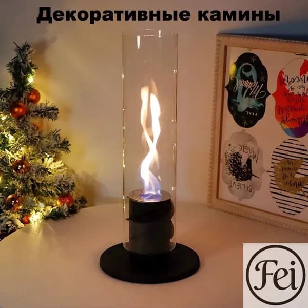 Биокамин Напольная, Настольная установка