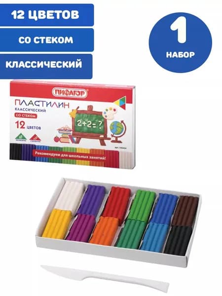Пластилин классический 12 цветов, 180 г, со стеком (1 упаковка)