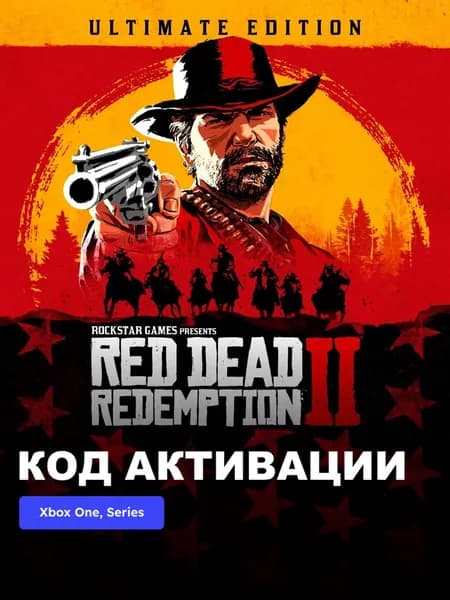 Игра Red Dead Redemption 2 Ultimate Edition Xbox One, Xbox Series X S электронный ключ Аргентина