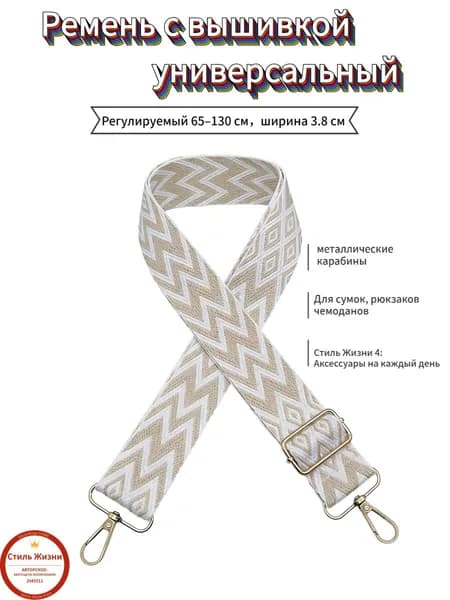 Аксессуары для сумки, рюкзака