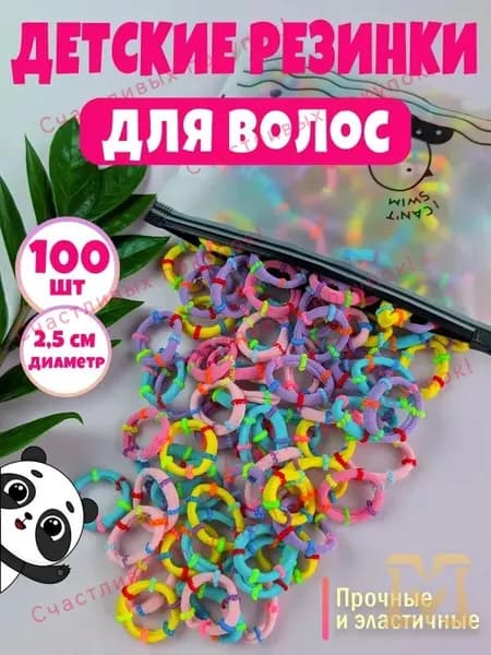 Набор аксессуаров для волос 100 шт.