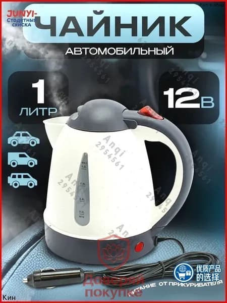 Электрический чайник mzm-20260511161248990