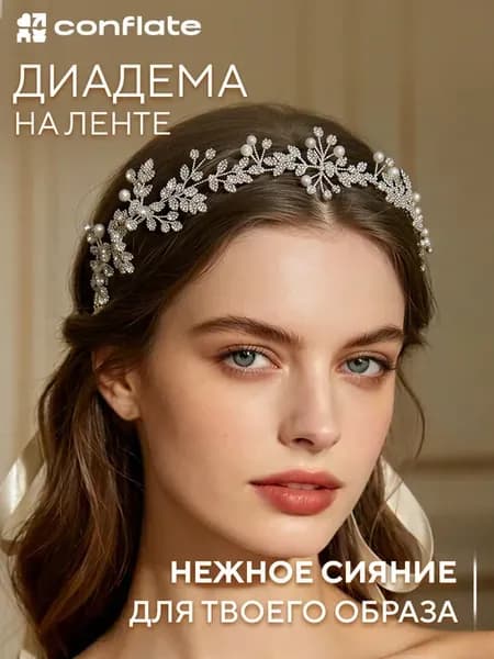 Диадема на голову украшение в волосы