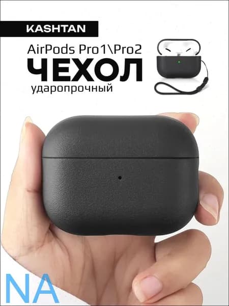 Чехол AirPods Pro и Pro2 Черный / Защитный чехол HardShell для Аирподс Про 2 Экокожа