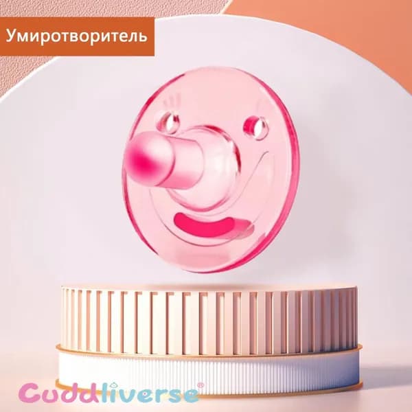 Силиконовые пустышки для младенцев от 0 до 3 лет, подарки для новорожденных без бисфенолов, смайлики в виде круглых ртов