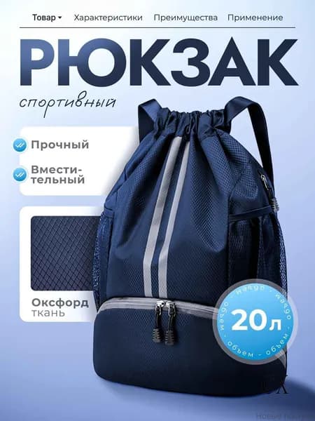 Сумка школьная