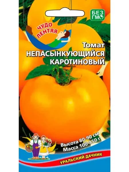 Томат НЕПАСЫНКУЮЩИЙСЯ КАРОТИНОВЫЙ - 20 шт. Из серии Чудо Лентяя! Неприхотливость выращивания, устойчивость к болезням!