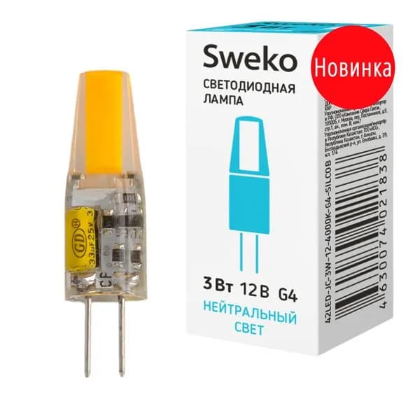 Светодиод. лампа LED 3Вт, 12В (20мА), G4 (СОВ/силикон), 4000K (холодная) - Sweko 42LED-JC-3W-12-4000K-G4-SILCOB
