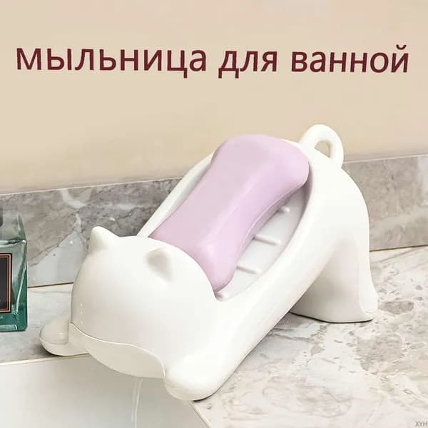 Мыльница "мыльницы для ванной комнаты"