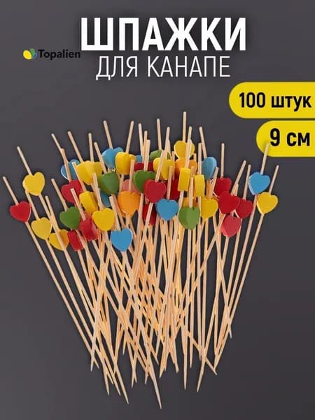 Шпажки для канапе, 9 см